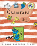 Svastara (Scrapbook) - Click Image to Close