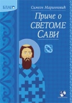 Stories about St Sava - Click Image to Close